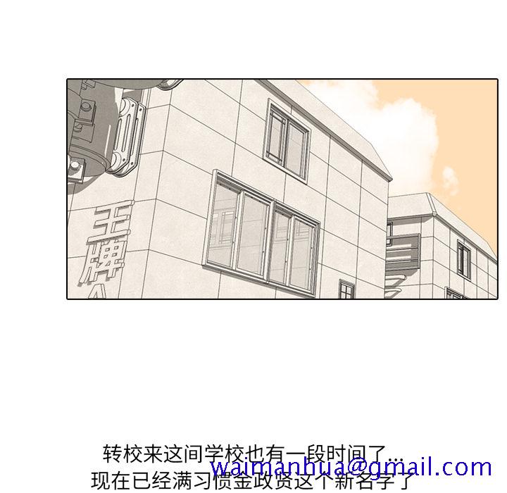 高校巅峰[抖漫]韩漫全集-高校巅峰-第 14 章无删减无遮挡章节图片 