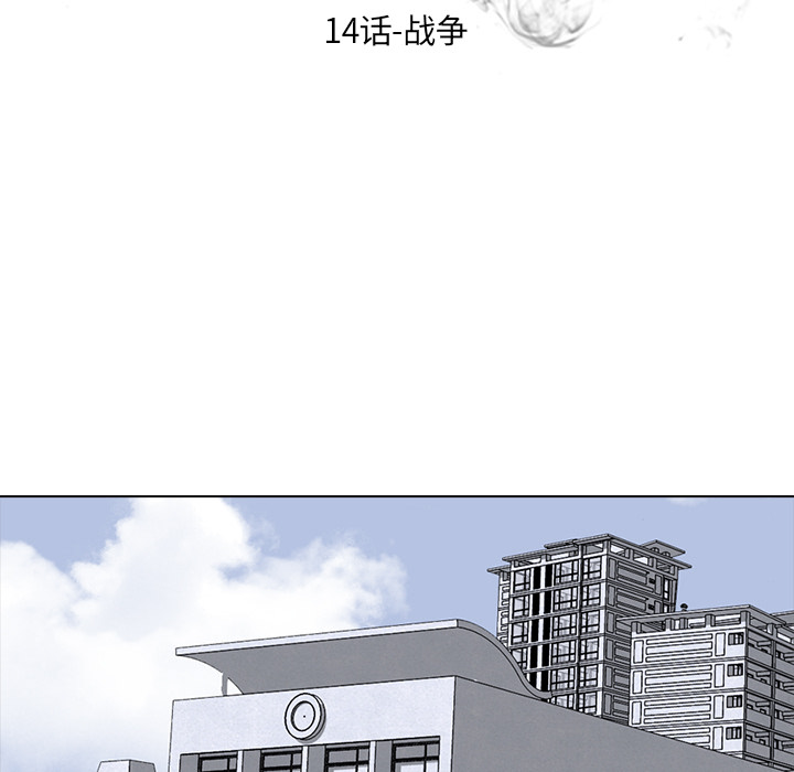 高校巅峰[抖漫]韩漫全集-高校巅峰-第 14 章无删减无遮挡章节图片 
