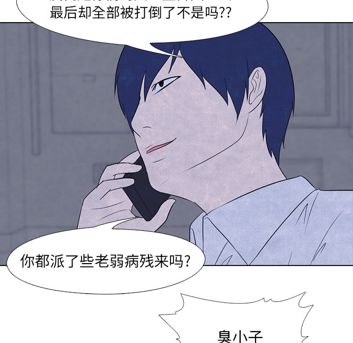 高校巅峰[抖漫]韩漫全集-高校巅峰-第 15 章无删减无遮挡章节图片 