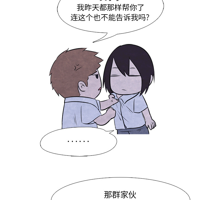 高校巅峰[抖漫]韩漫全集-高校巅峰-第 15 章无删减无遮挡章节图片 