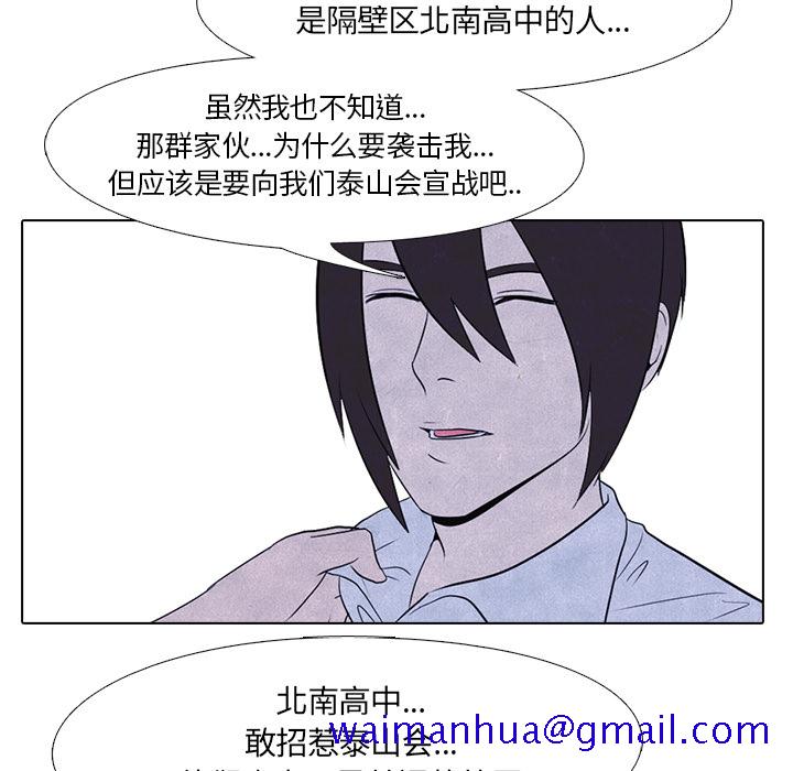 高校巅峰[抖漫]韩漫全集-高校巅峰-第 15 章无删减无遮挡章节图片 