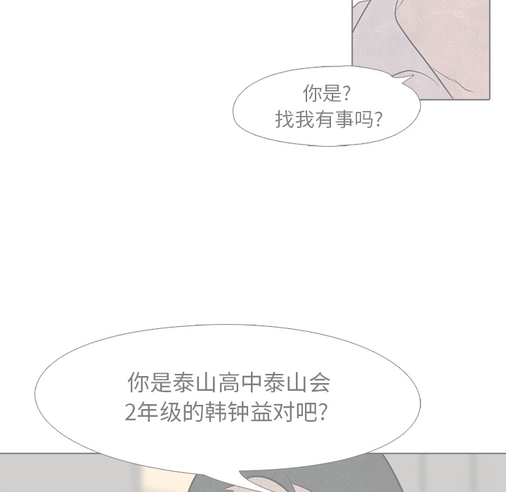 高校巅峰[抖漫]韩漫全集-高校巅峰-第 15 章无删减无遮挡章节图片 