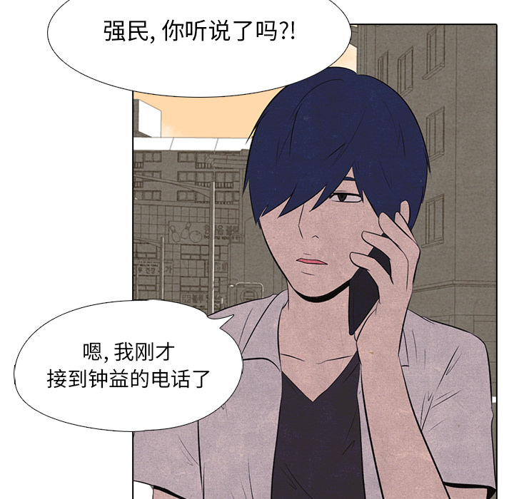 高校巅峰[抖漫]韩漫全集-高校巅峰-第 15 章无删减无遮挡章节图片 