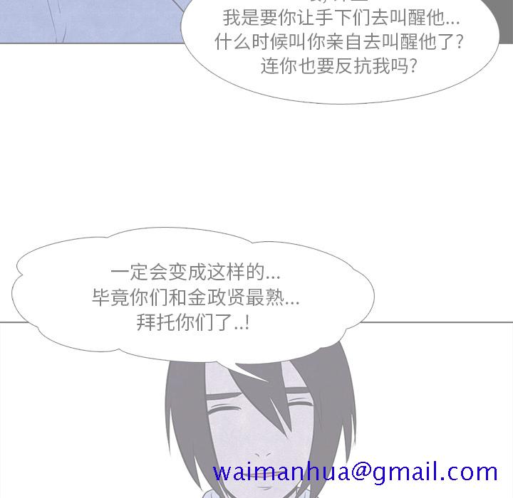 高校巅峰[抖漫]韩漫全集-高校巅峰-第 16 章无删减无遮挡章节图片 