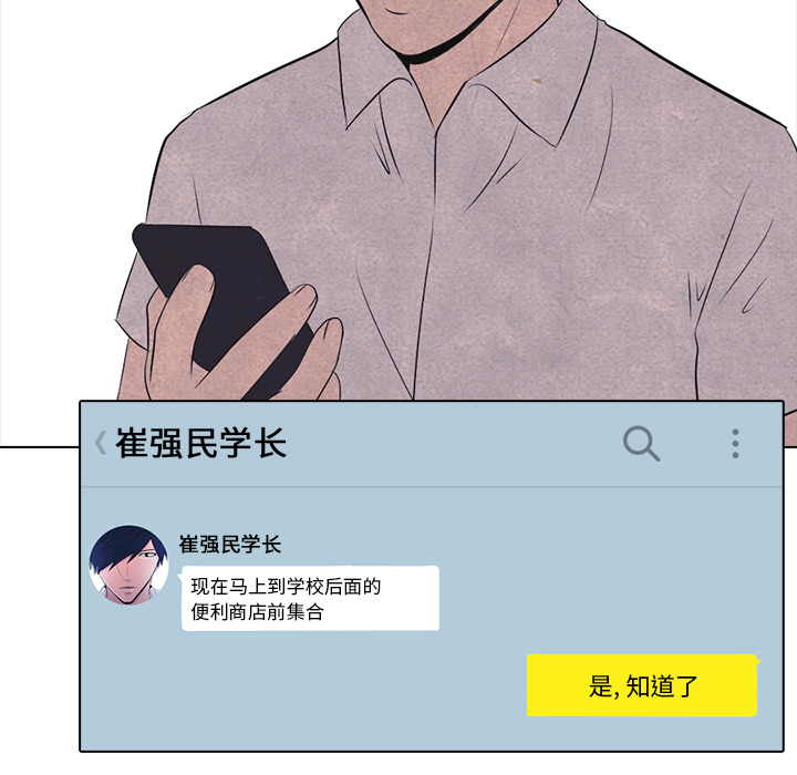 高校巅峰[抖漫]韩漫全集-高校巅峰-第 16 章无删减无遮挡章节图片 