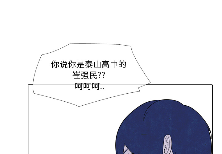 高校巅峰[抖漫]韩漫全集-高校巅峰-第 16 章无删减无遮挡章节图片 