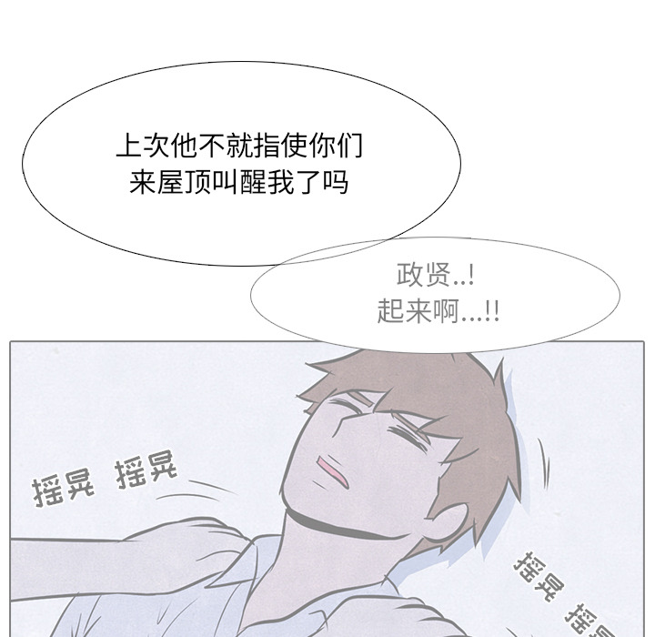 高校巅峰[抖漫]韩漫全集-高校巅峰-第 16 章无删减无遮挡章节图片 