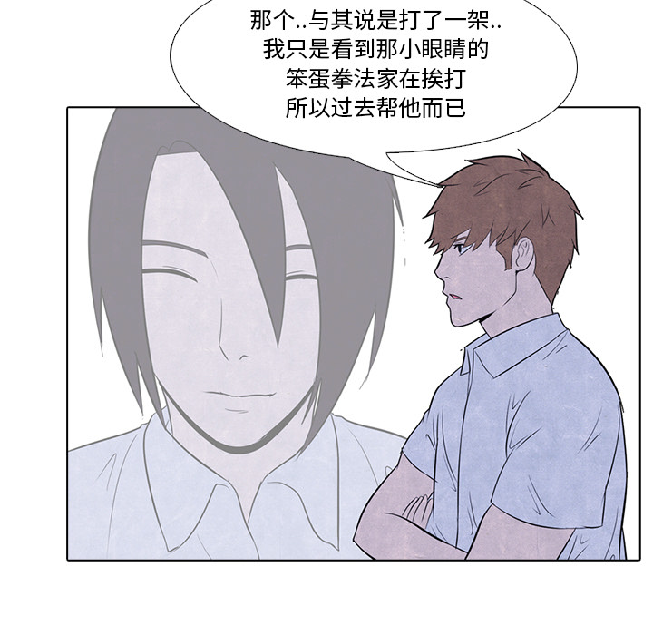 高校巅峰[抖漫]韩漫全集-高校巅峰-第 16 章无删减无遮挡章节图片 