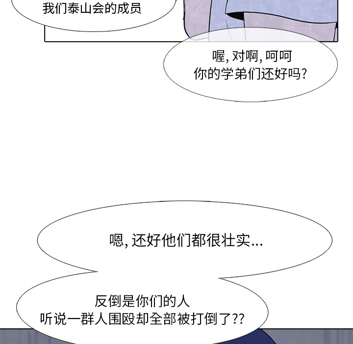 高校巅峰[抖漫]韩漫全集-高校巅峰-第 16 章无删减无遮挡章节图片 