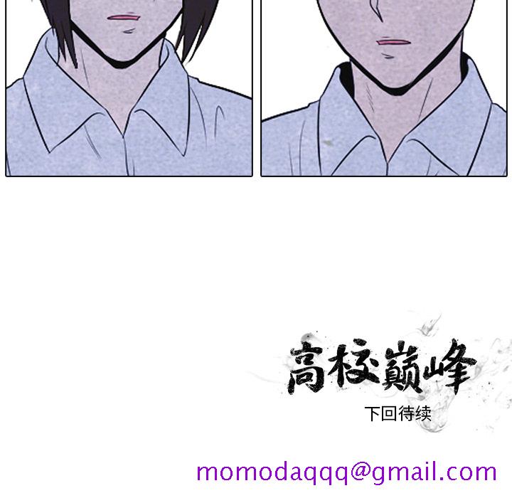 高校巅峰[抖漫]韩漫全集-高校巅峰-第 17 章无删减无遮挡章节图片 