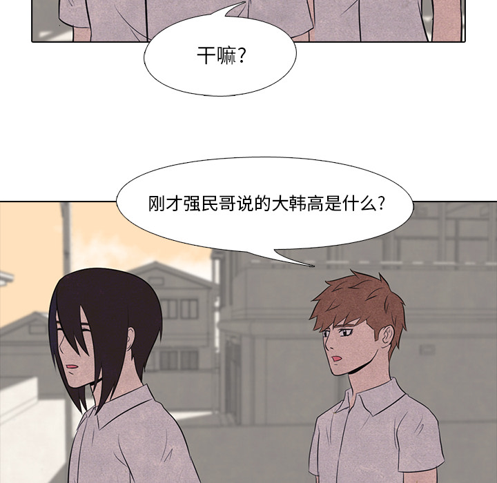 高校巅峰[抖漫]韩漫全集-高校巅峰-第 17 章无删减无遮挡章节图片 