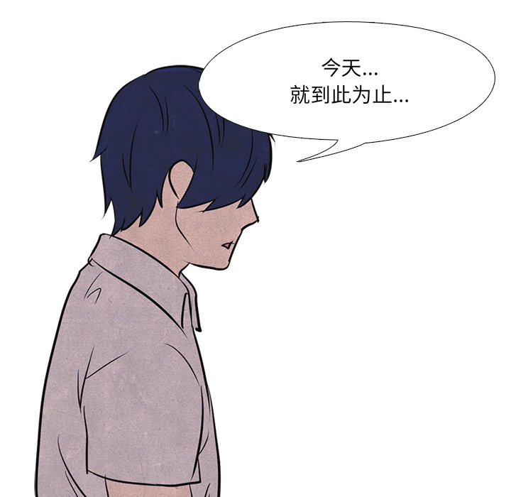 高校巅峰[抖漫]韩漫全集-高校巅峰-第 17 章无删减无遮挡章节图片 