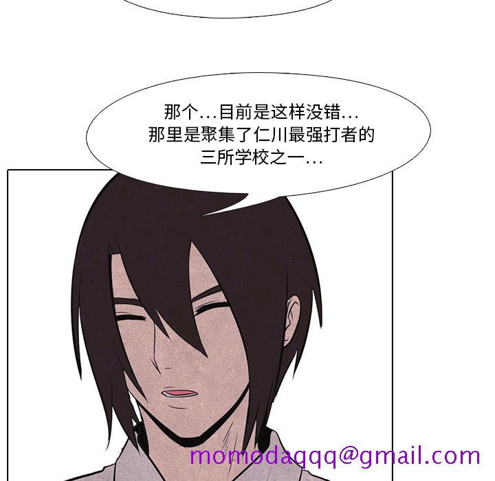 高校巅峰[抖漫]韩漫全集-高校巅峰-第 17 章无删减无遮挡章节图片 