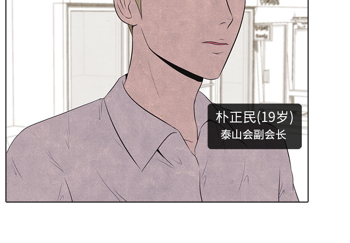 高校巅峰[抖漫]韩漫全集-高校巅峰-第 17 章无删减无遮挡章节图片 