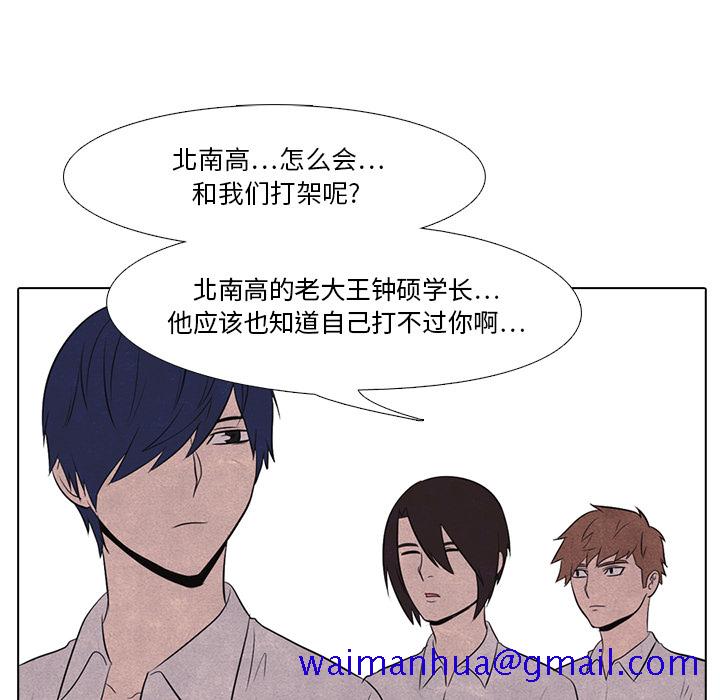 高校巅峰[抖漫]韩漫全集-高校巅峰-第 17 章无删减无遮挡章节图片 