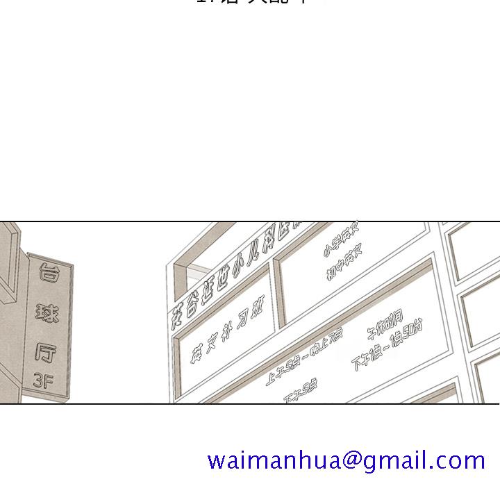 高校巅峰[抖漫]韩漫全集-高校巅峰-第 17 章无删减无遮挡章节图片 