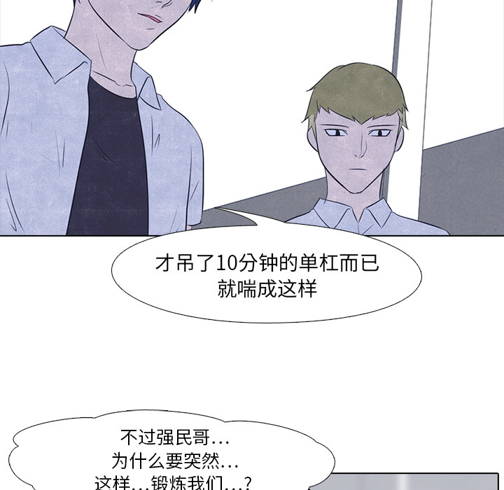 高校巅峰[抖漫]韩漫全集-高校巅峰-第 18 章无删减无遮挡章节图片 