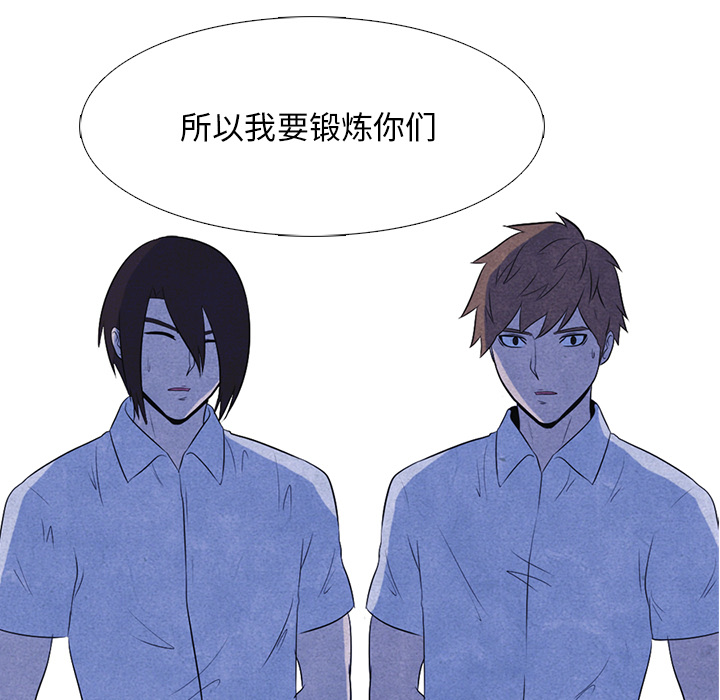 高校巅峰[抖漫]韩漫全集-高校巅峰-第 18 章无删减无遮挡章节图片 