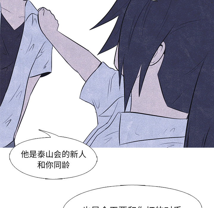 高校巅峰[抖漫]韩漫全集-高校巅峰-第 19 章无删减无遮挡章节图片 