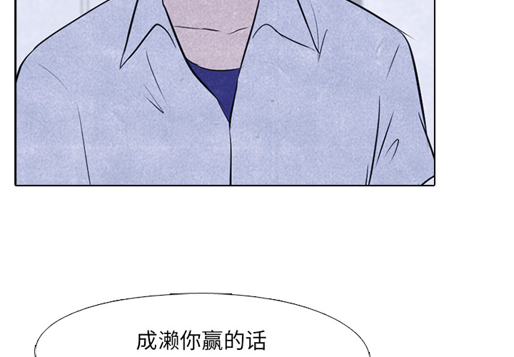 高校巅峰[抖漫]韩漫全集-高校巅峰-第 20 章无删减无遮挡章节图片 