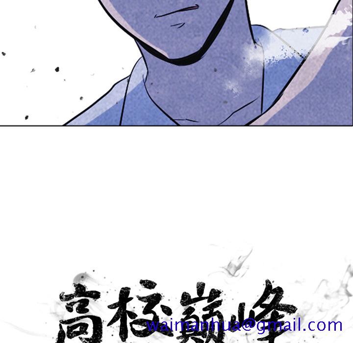 高校巅峰[抖漫]韩漫全集-高校巅峰-第 20 章无删减无遮挡章节图片 