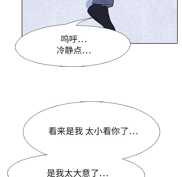 高校巅峰[抖漫]韩漫全集-高校巅峰-第 20 章无删减无遮挡章节图片 