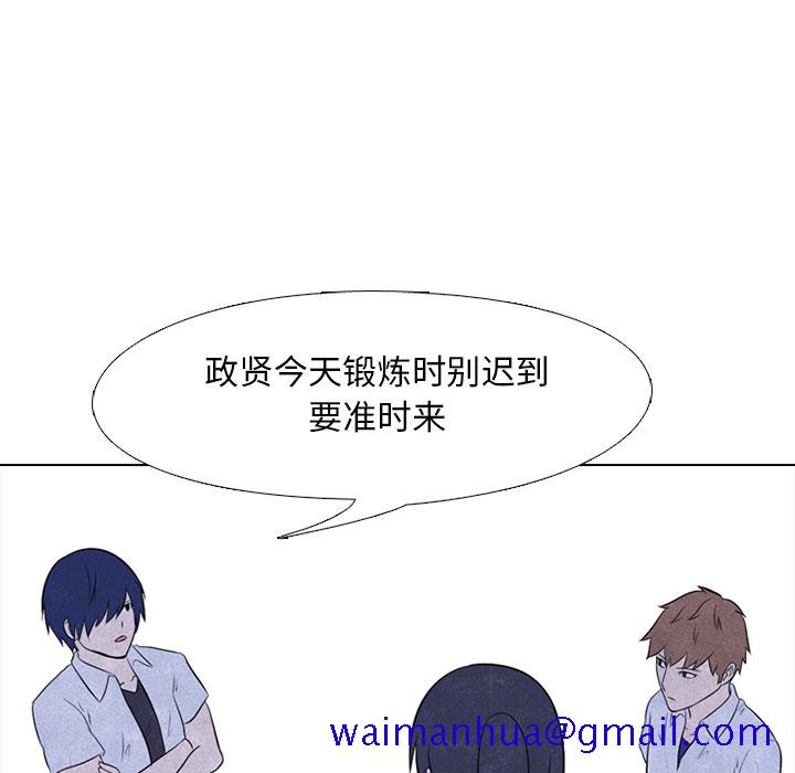 高校巅峰[抖漫]韩漫全集-高校巅峰-第 20 章无删减无遮挡章节图片 