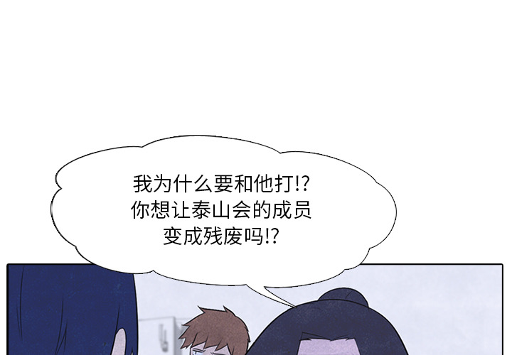 高校巅峰[抖漫]韩漫全集-高校巅峰-第 20 章无删减无遮挡章节图片 