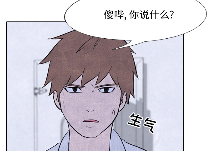 高校巅峰[抖漫]韩漫全集-高校巅峰-第 20 章无删减无遮挡章节图片 