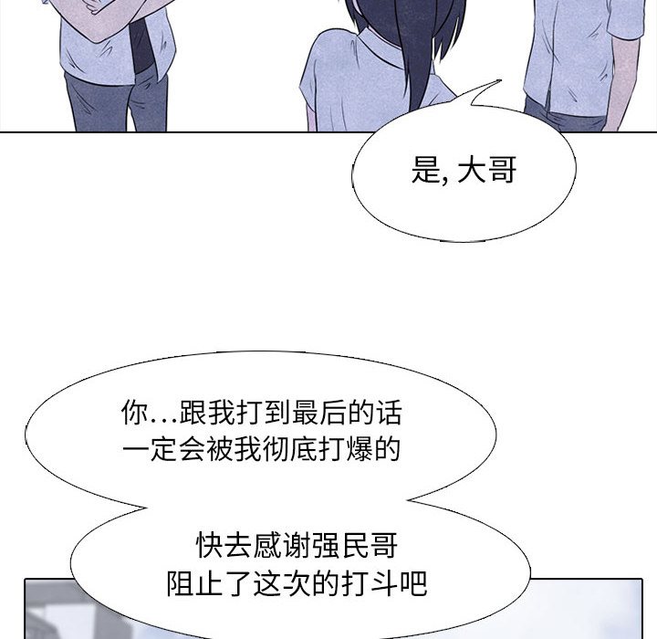 高校巅峰[抖漫]韩漫全集-高校巅峰-第 20 章无删减无遮挡章节图片 