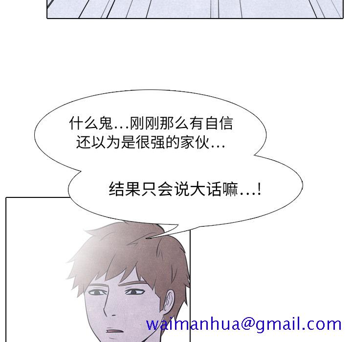 高校巅峰[抖漫]韩漫全集-高校巅峰-第 20 章无删减无遮挡章节图片 
