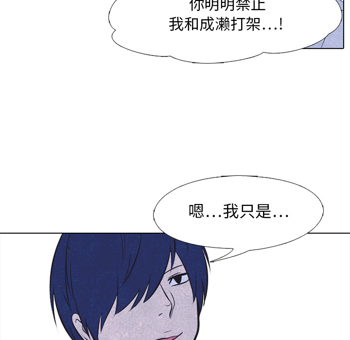 高校巅峰[抖漫]韩漫全集-高校巅峰-第 21 章无删减无遮挡章节图片 