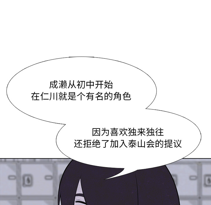 高校巅峰[抖漫]韩漫全集-高校巅峰-第 21 章无删减无遮挡章节图片 