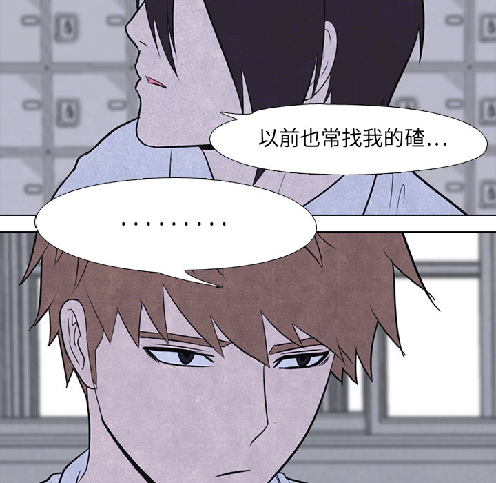 高校巅峰[抖漫]韩漫全集-高校巅峰-第 21 章无删减无遮挡章节图片 