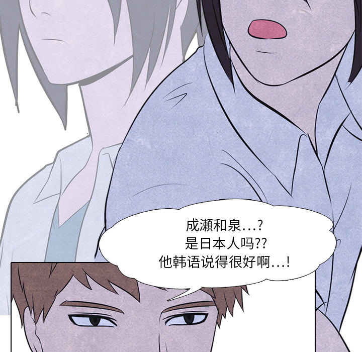 高校巅峰[抖漫]韩漫全集-高校巅峰-第 21 章无删减无遮挡章节图片 