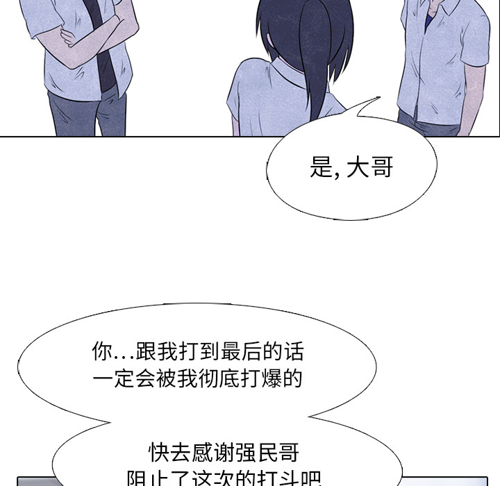 高校巅峰[抖漫]韩漫全集-高校巅峰-第 21 章无删减无遮挡章节图片 