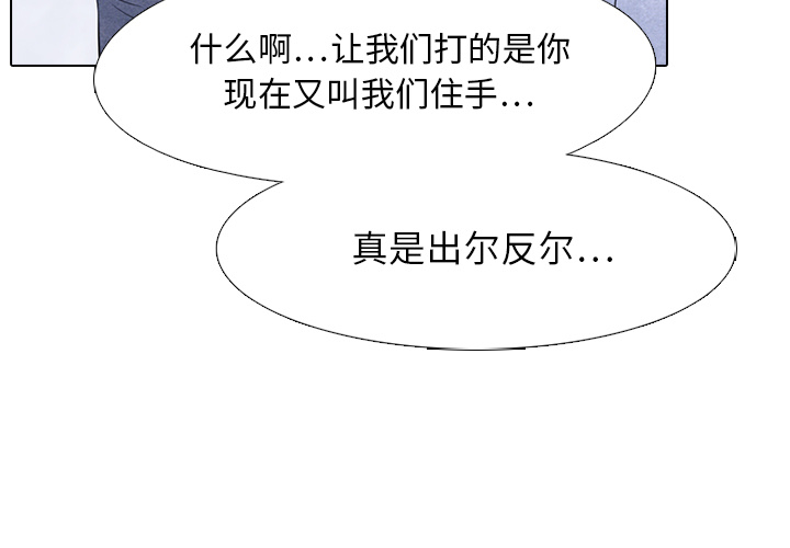 高校巅峰[抖漫]韩漫全集-高校巅峰-第 21 章无删减无遮挡章节图片 