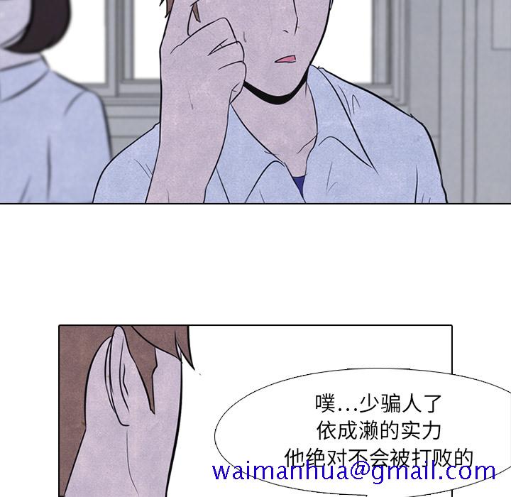 高校巅峰[抖漫]韩漫全集-高校巅峰-第 21 章无删减无遮挡章节图片 