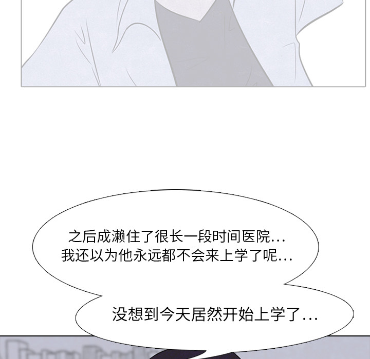 高校巅峰[抖漫]韩漫全集-高校巅峰-第 21 章无删减无遮挡章节图片 