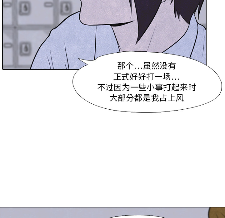 高校巅峰[抖漫]韩漫全集-高校巅峰-第 21 章无删减无遮挡章节图片 