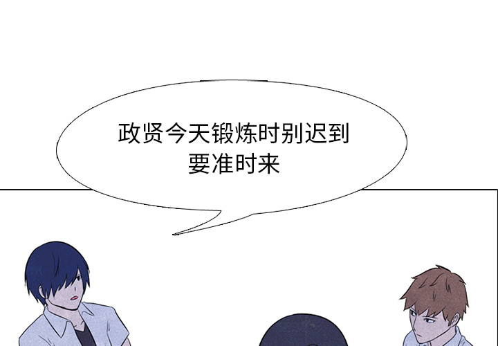 高校巅峰[抖漫]韩漫全集-高校巅峰-第 21 章无删减无遮挡章节图片 