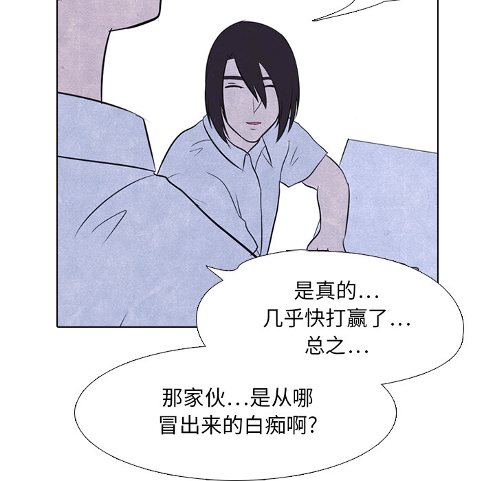 高校巅峰[抖漫]韩漫全集-高校巅峰-第 21 章无删减无遮挡章节图片 