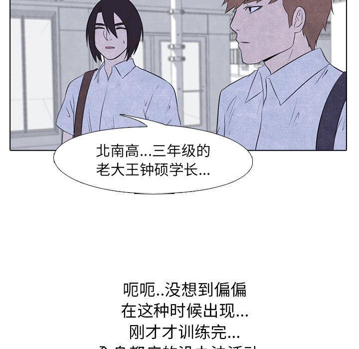 高校巅峰[抖漫]韩漫全集-高校巅峰-第 22 章无删减无遮挡章节图片 