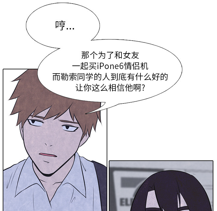高校巅峰[抖漫]韩漫全集-高校巅峰-第 22 章无删减无遮挡章节图片 