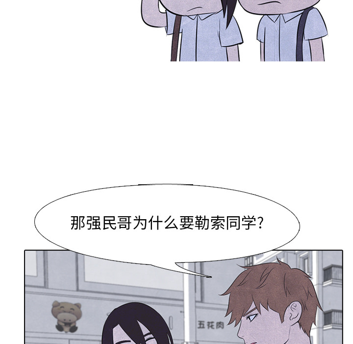 高校巅峰[抖漫]韩漫全集-高校巅峰-第 22 章无删减无遮挡章节图片 
