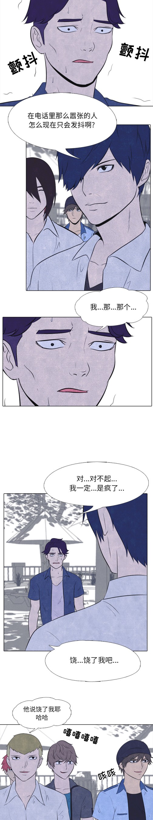 高校巅峰[抖漫]韩漫全集-高校巅峰-第 24 章无删减无遮挡章节图片 