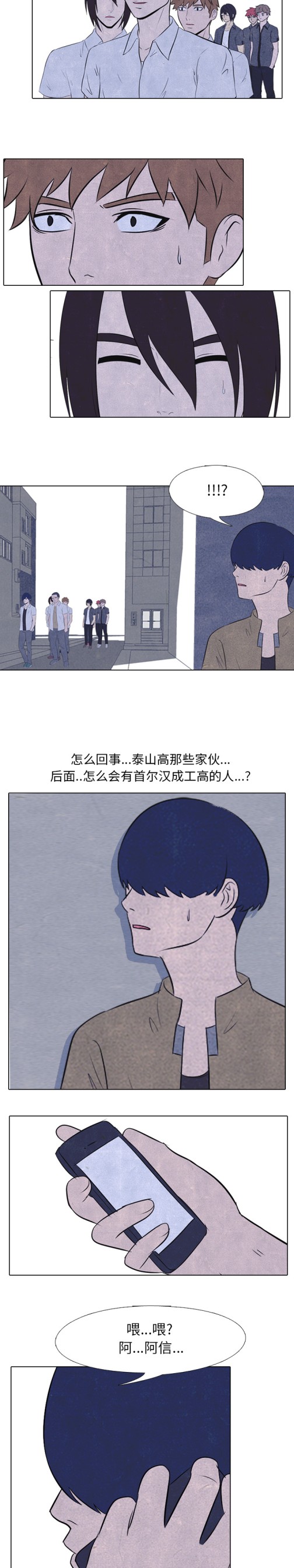 高校巅峰[抖漫]韩漫全集-高校巅峰-第 24 章无删减无遮挡章节图片 