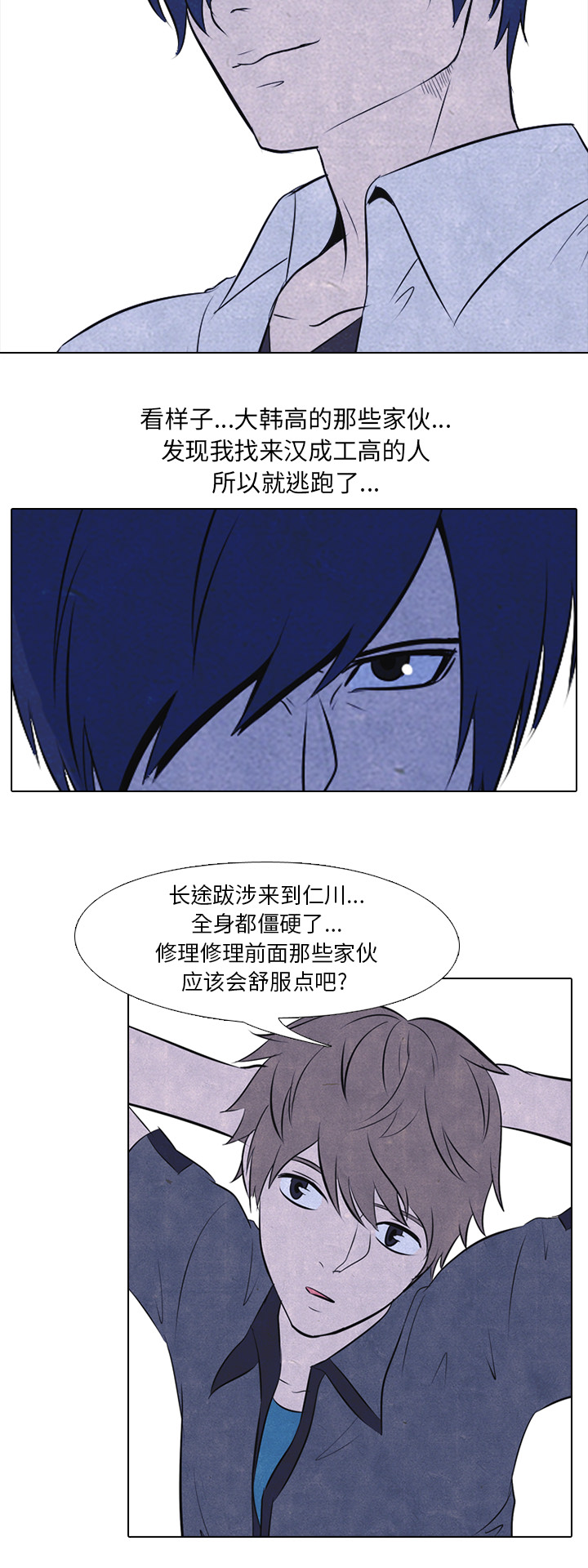 高校巅峰[抖漫]韩漫全集-高校巅峰-第 24 章无删减无遮挡章节图片 