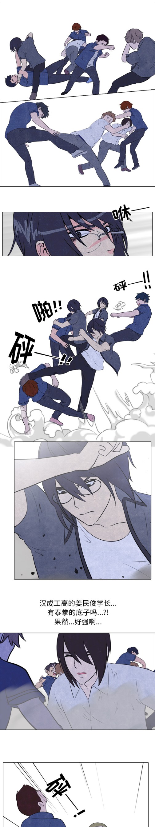 高校巅峰[抖漫]韩漫全集-高校巅峰-第 24 章无删减无遮挡章节图片 