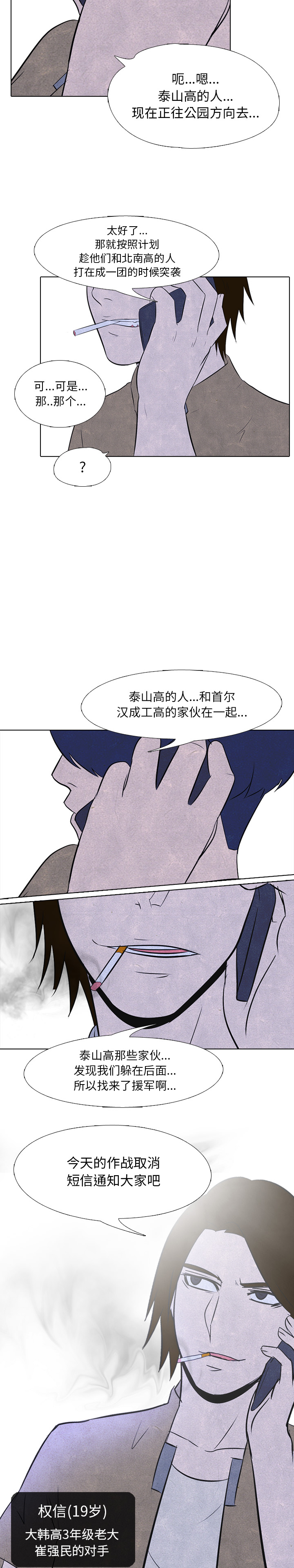 高校巅峰[抖漫]韩漫全集-高校巅峰-第 24 章无删减无遮挡章节图片 
